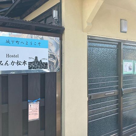 Hostel Minka Matsumoto - Vacation Stay 87678 エクステリア 写真